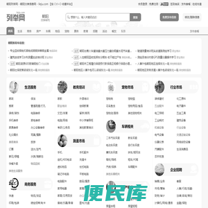 朝阳列举网