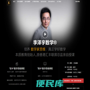 本质教育