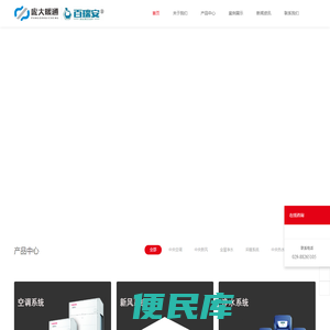 西安庞大瑞成空调工程有限公司