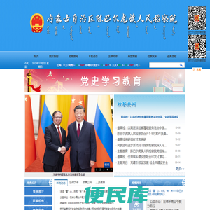 内蒙古自治区陈巴尔虎旗人民检察院