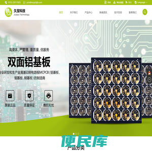 深圳市久宝科技有限公司