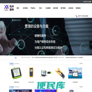 杭州朗坤网络工程有限公司