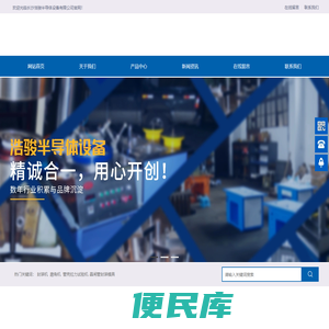 长沙浩骏半导体设备有限公司