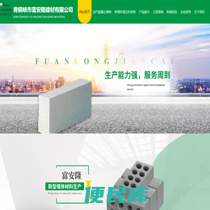 宁夏加气混凝土砌块