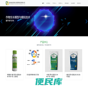 吉林省吉农博士作物营养科技有限公司