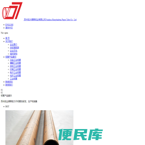 工业纸管专业生产厂家