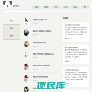 东莞市千河电子科技有限公司
