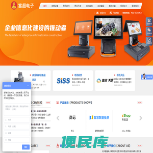 杭州富超电子有限公司
