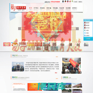 深圳西子艺术培训中心