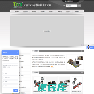 纸袋机