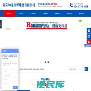 益阳坤龙环保建材有限公司