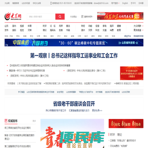 大众网
