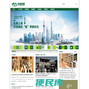 绿色内容的畅想者和孵化商――北京伊迪共通传媒广告有限公司