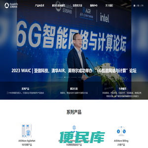亚信科技