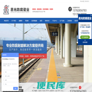 焦作市恩光防腐瓷业有限公司