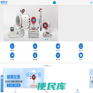 杭州联测自动化技术有限公司