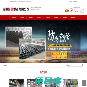 环氧富锌防腐钢管