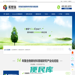 全生物降解材料,可降解吹膜料,可降解PLA吸管料,热塑性淀粉母粒,环保阻燃母粒