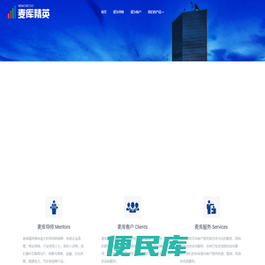 麦库精英
