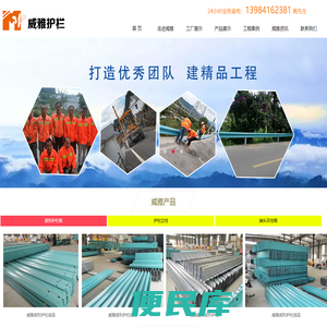 贵州威雅·护栏