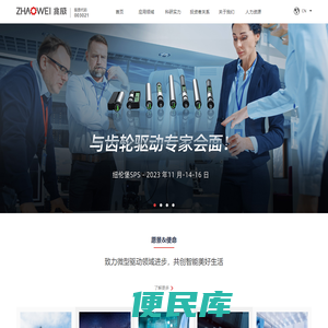 深圳市兆威机电股份有限公司