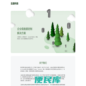 云逸科技