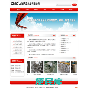 上海化工机械厂离心机备件