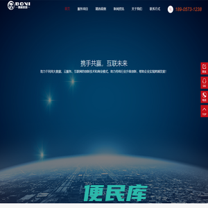 嘉兴小程序制作,公众号推送运营,网站改版制作设计,企业系统开发,APP制作开发,嘉兴博威计算机科技有限公司