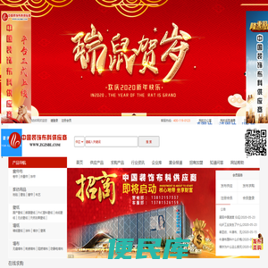 中国装饰布料供应商