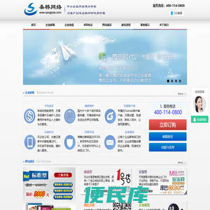 乔根网络