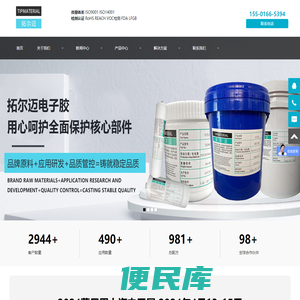 苏州灌封胶