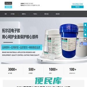 拼多多上货助理