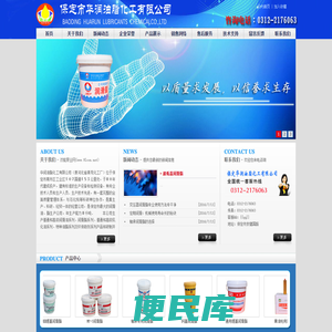 润滑油脂