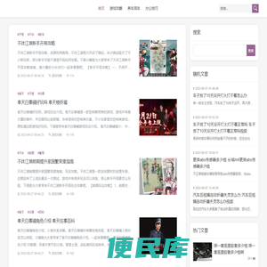 生活问答百科知识分享