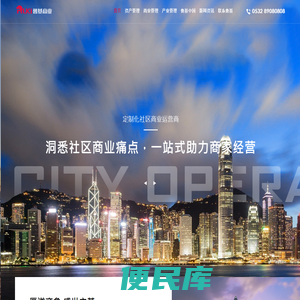 鲁基商业,商业运营公司,青岛运营管理