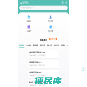 科学指南针