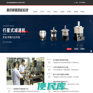 行星减速机,伺服行星减速机,齿轮减速机