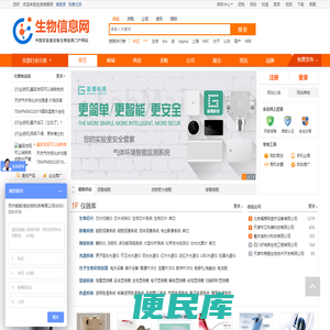 生物信息网