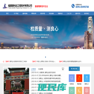 福建建利达工程技术有限公司