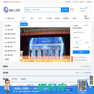 上海启蒙人才网(www.shjobqm.com)