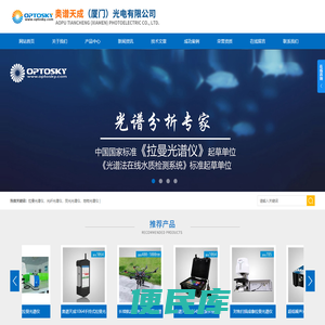 便携式拉曼光谱仪(小型