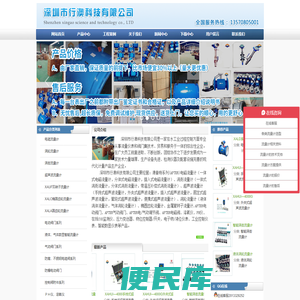 深圳市行澳科技有限公司