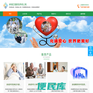 麻城养老院电话