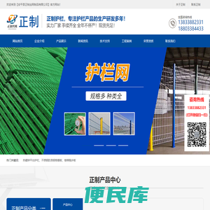 安平县正制丝网制品有限公司