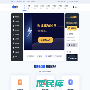 法律咨询