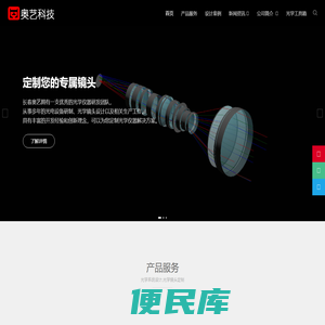 镜头设计