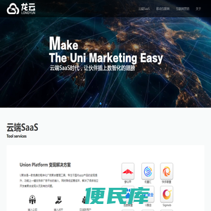 龙云科技