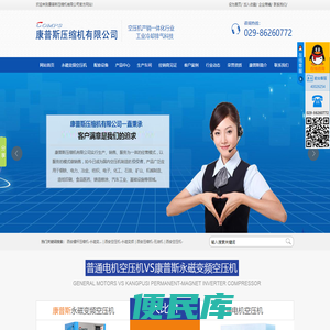 西安空压机