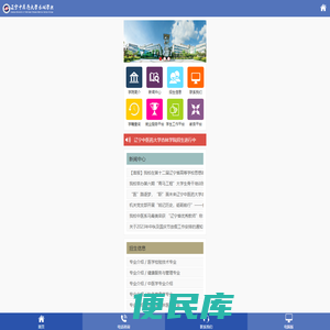 辽宁中医药大学杏林学院