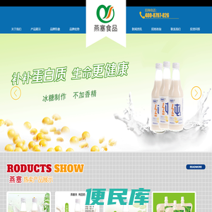 豆奶厂家